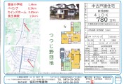 茂原市北塚　ベイシア300ｍ　つつじ野団地の画像